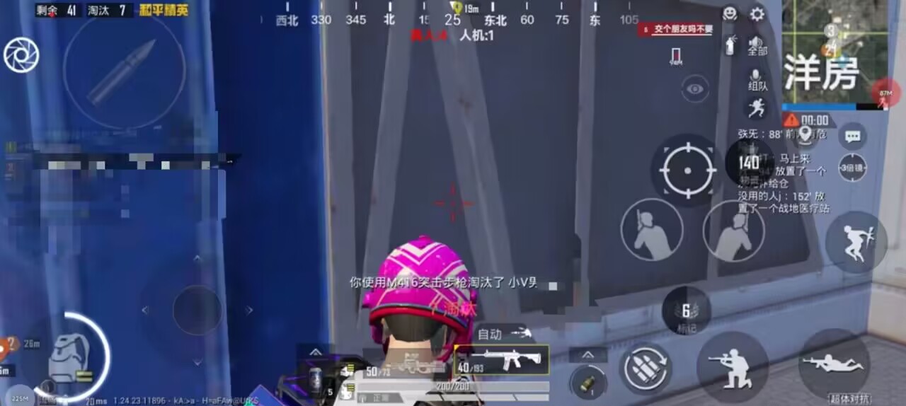 和平精英辅助【DODO】